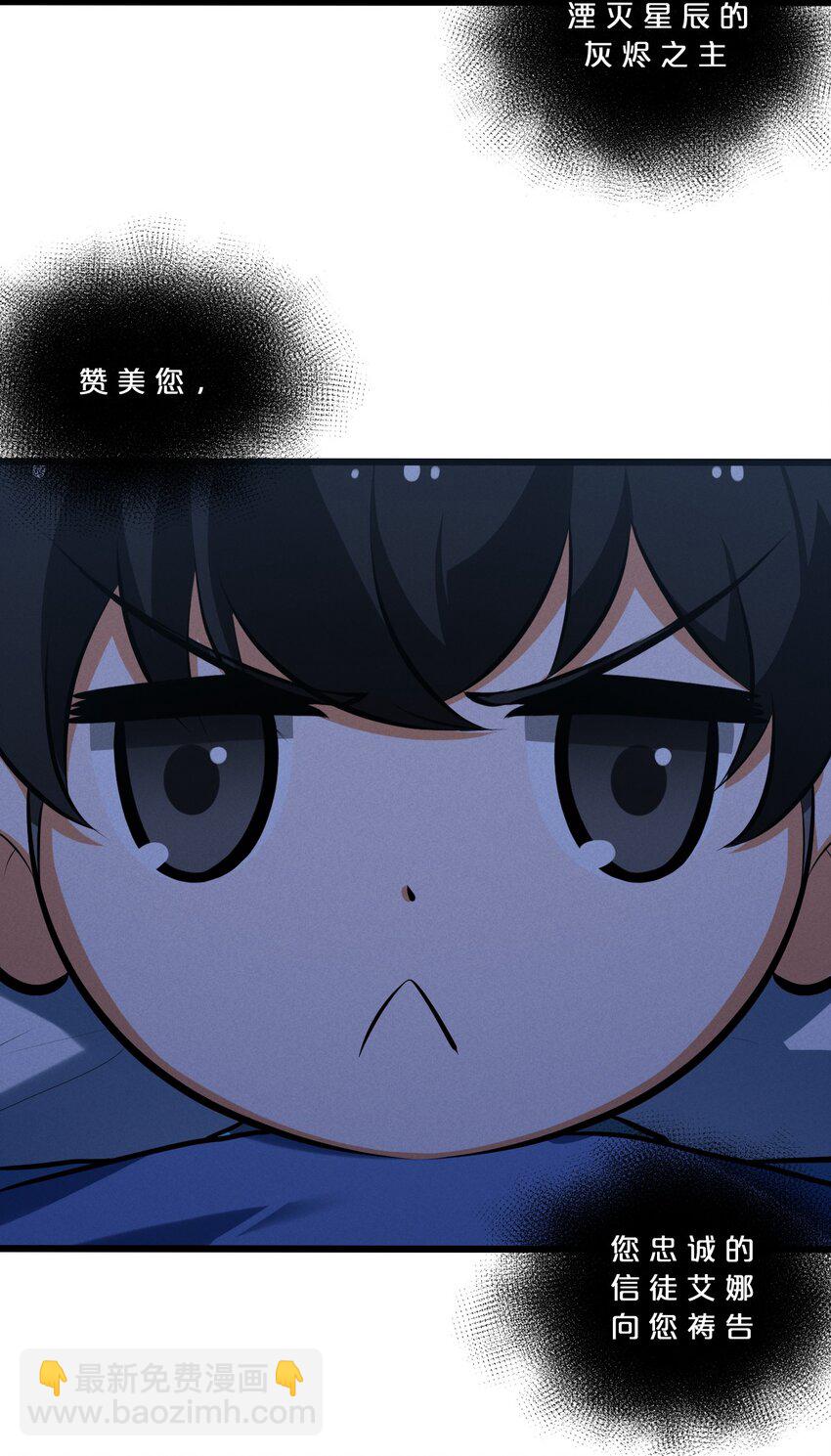 051 转化真相(1/2)-第51话