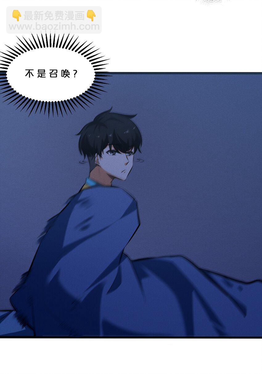 051 转化真相(1/2)-第51话