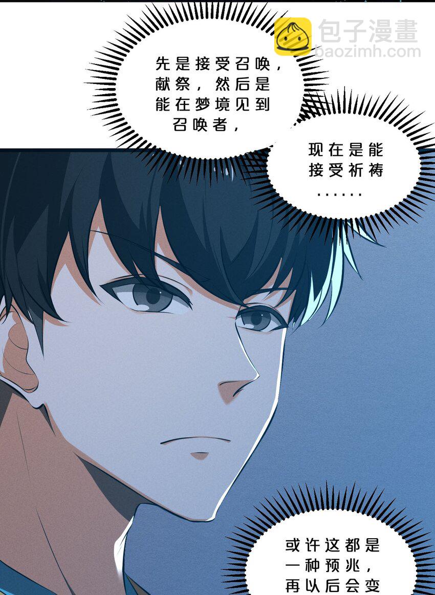 051 转化真相(1/2)-第51话