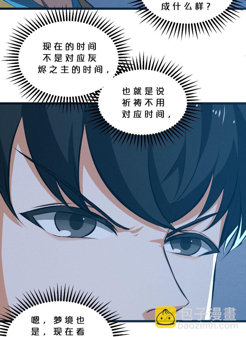 051 转化真相(1/2)-第51话