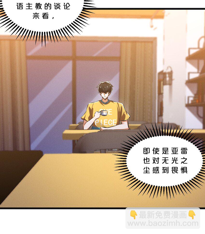 053 &ldquo;虐猫事件&rdquo;(1/2)-第53话