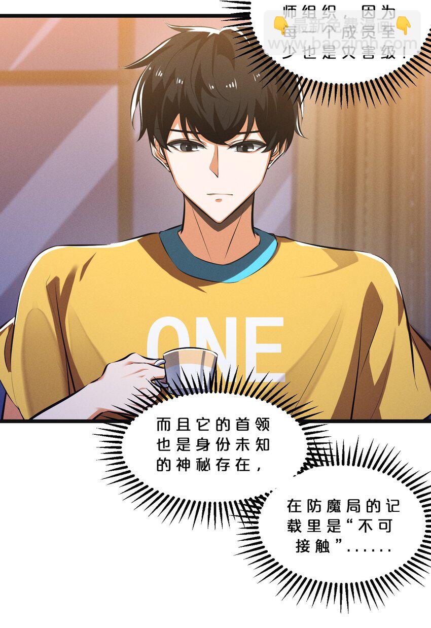 053 &ldquo;虐猫事件&rdquo;(1/2)-第53话