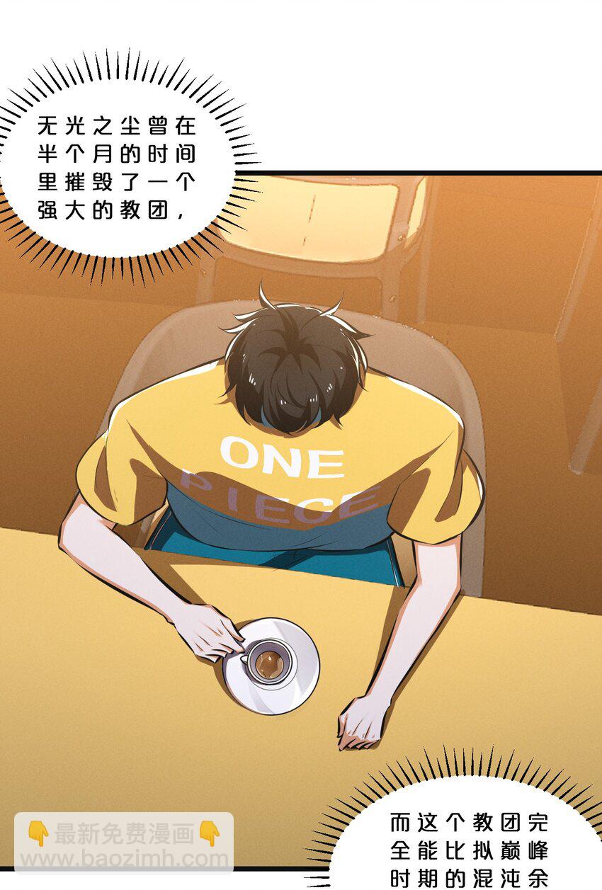 053 &ldquo;虐猫事件&rdquo;(1/2)-第53话