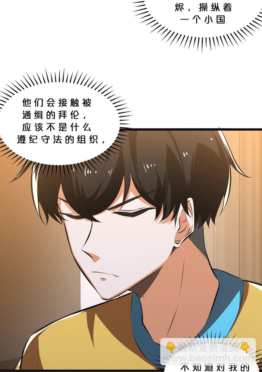 053 &ldquo;虐猫事件&rdquo;(1/2)-第53话