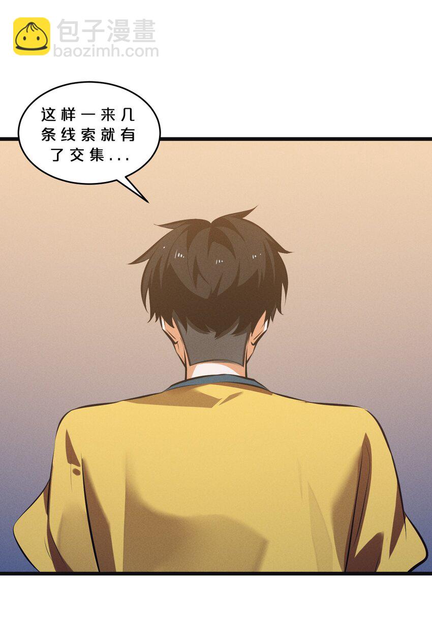 053 &ldquo;虐猫事件&rdquo;(1/2)-第53话