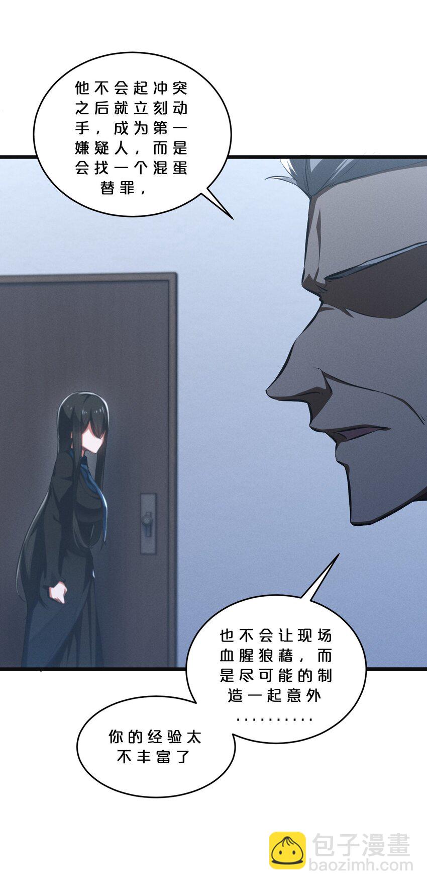 053 &ldquo;虐猫事件&rdquo;(1/2)-第53话