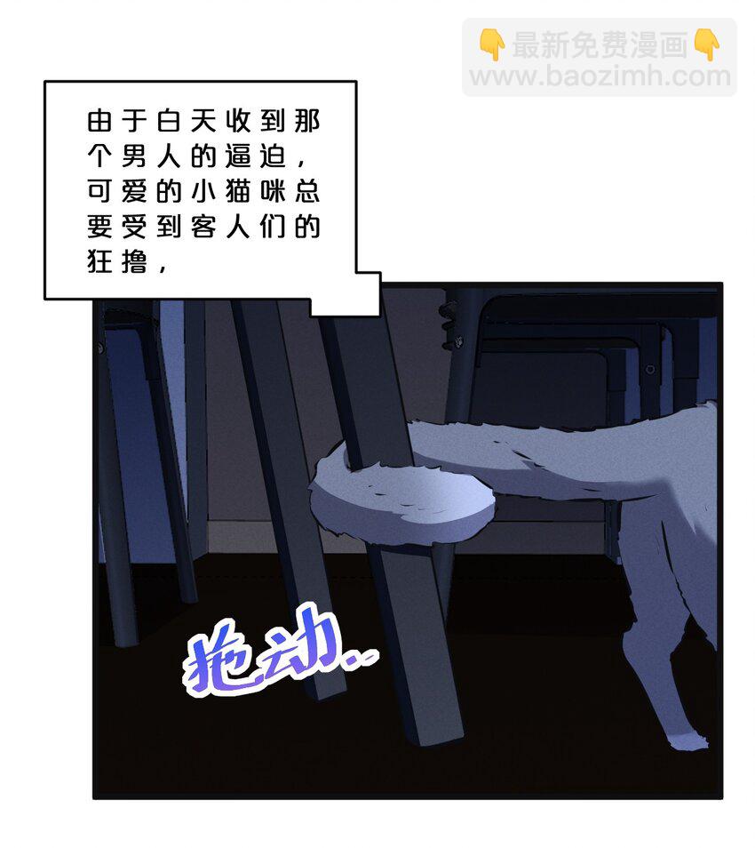 053 &ldquo;虐猫事件&rdquo;(1/2)-第53话