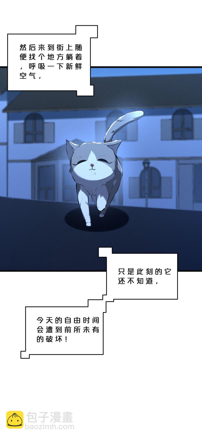 053 &ldquo;虐猫事件&rdquo;(1/2)-第53话