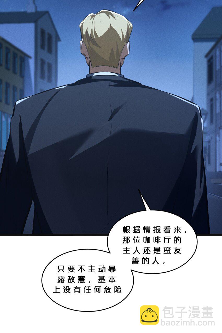 053 &ldquo;虐猫事件&rdquo;(1/2)-第53话