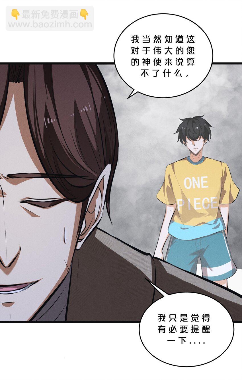 053 &ldquo;虐猫事件&rdquo;(1/2)-第53话