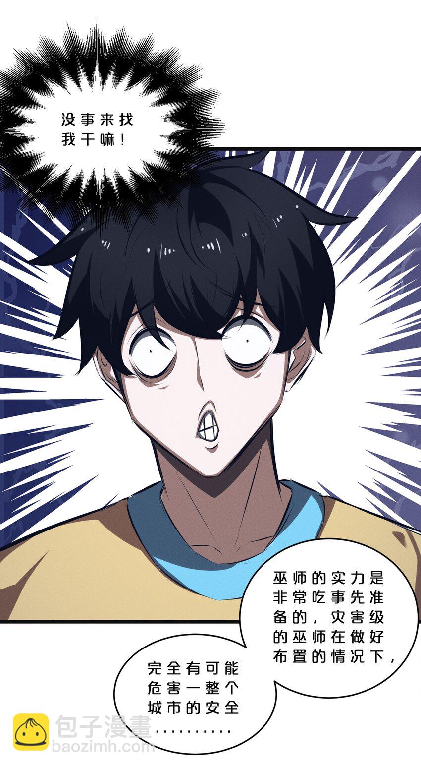 053 &ldquo;虐猫事件&rdquo;(1/2)-第53话