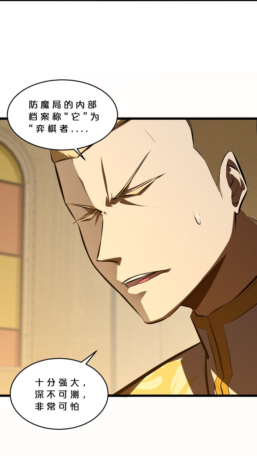 055 世界本质(1/2)-第55话