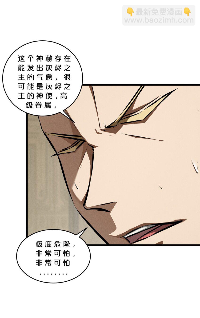 055 世界本质(1/2)-第55话