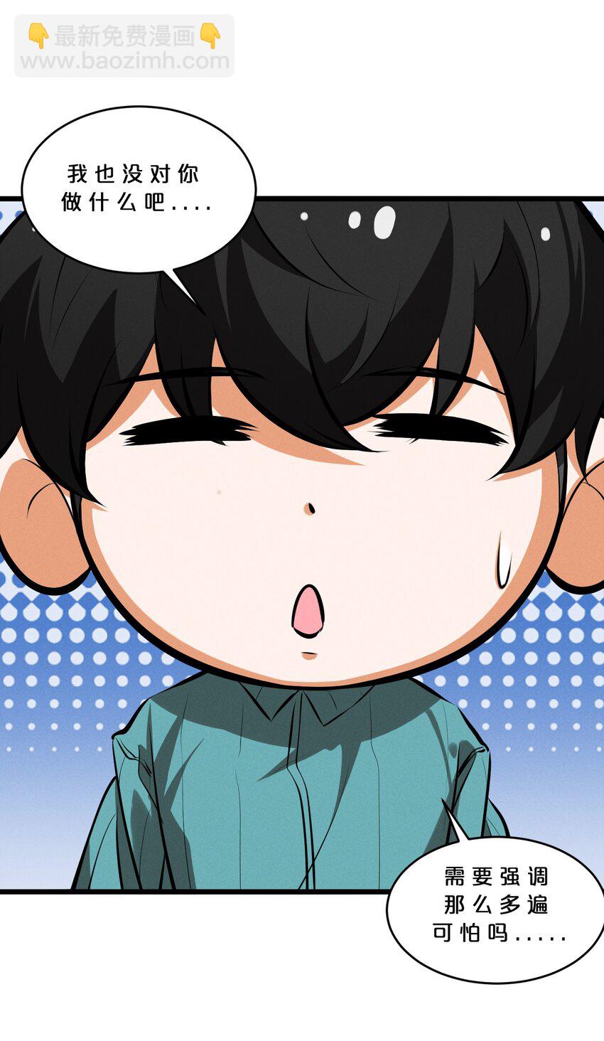 055 世界本质(1/2)-第55话