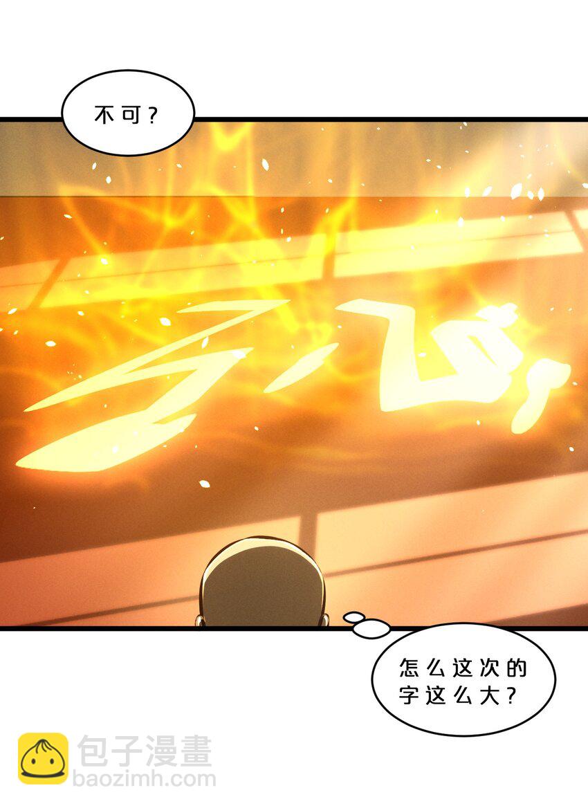 055 世界本质(1/2)-第55话