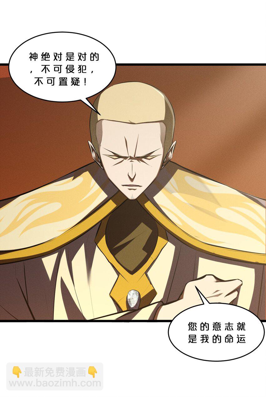 055 世界本质(1/2)-第55话