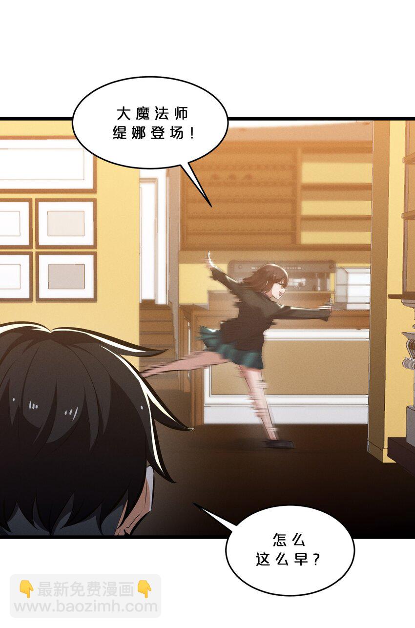 055 世界本质(1/2)-第55话