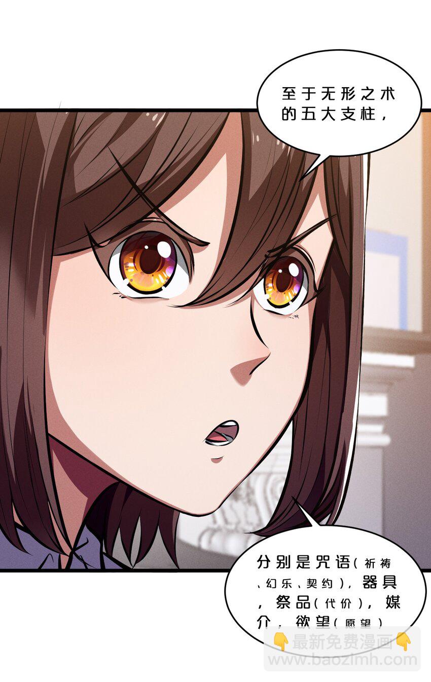 055 世界本质(1/2)-第55话