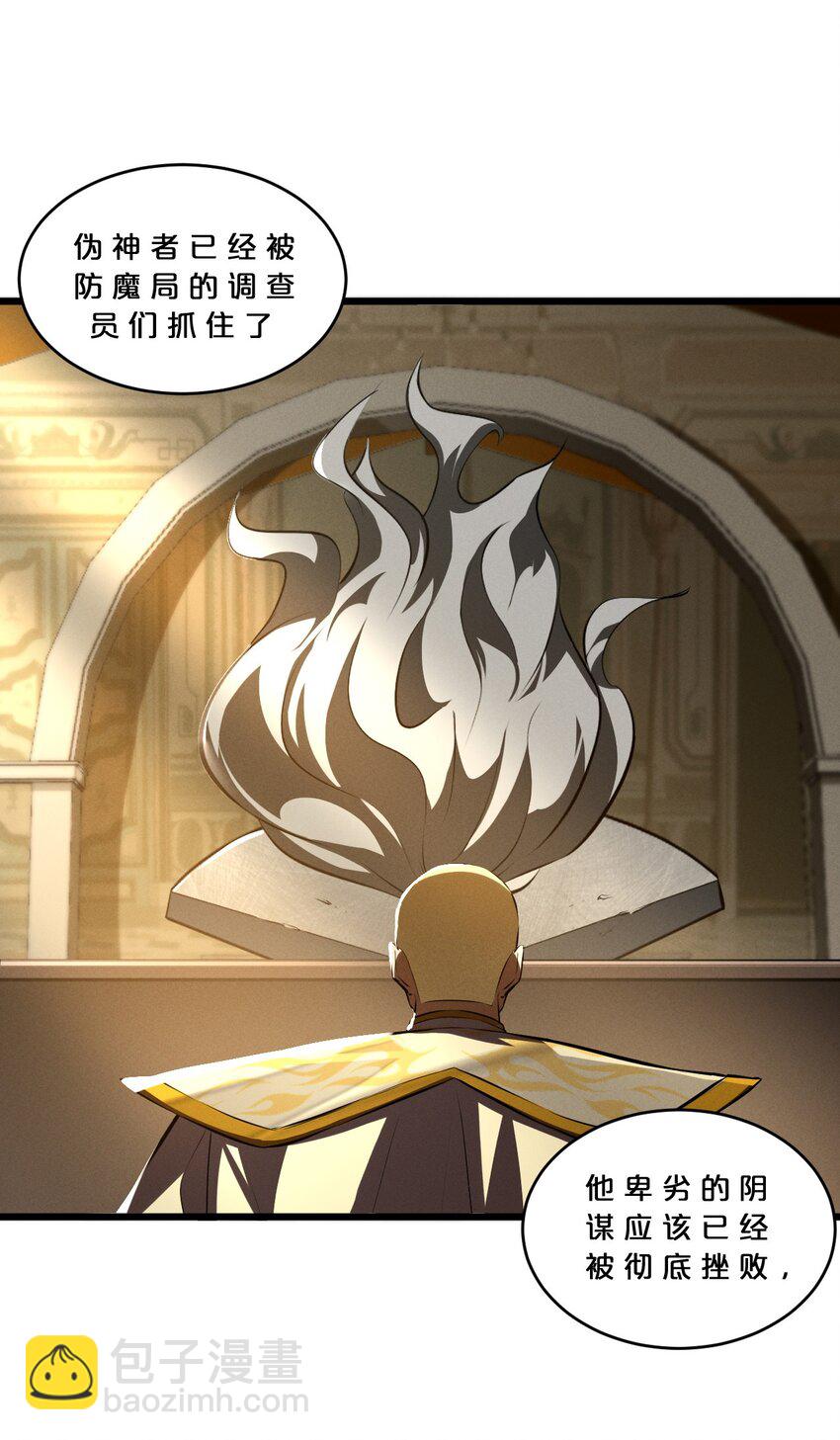 055 世界本质(1/2)-第55话