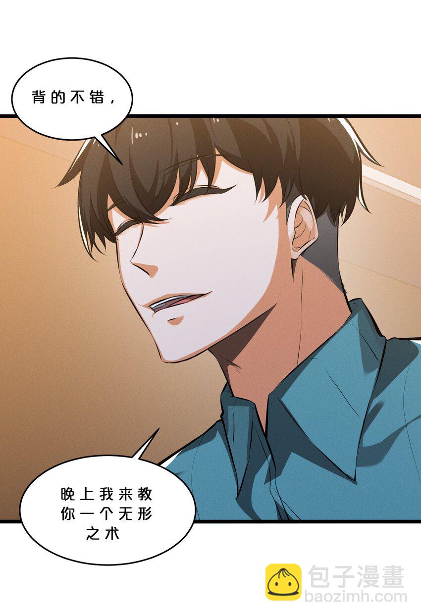 055 世界本质(1/2)-第55话