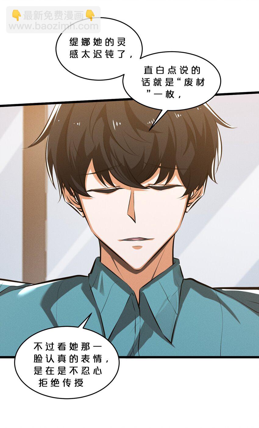 055 世界本质(1/2)-第55话