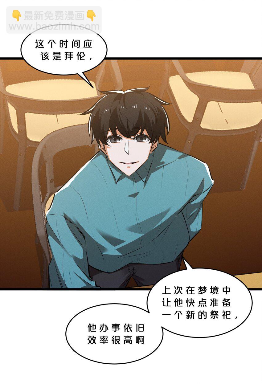 055 世界本质(1/2)-第55话