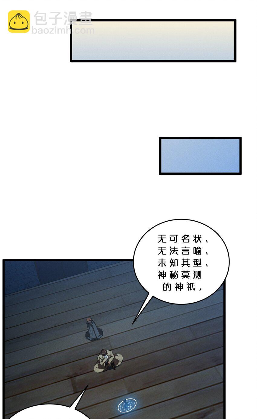 055 世界本质(1/2)-第55话