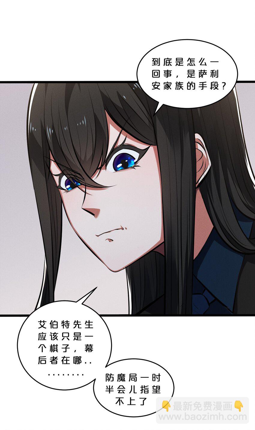 057 惊悚(1/2)-第57话