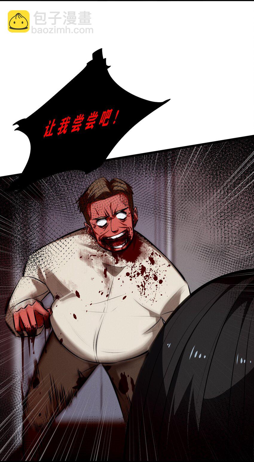 057 惊悚(1/2)-第57话