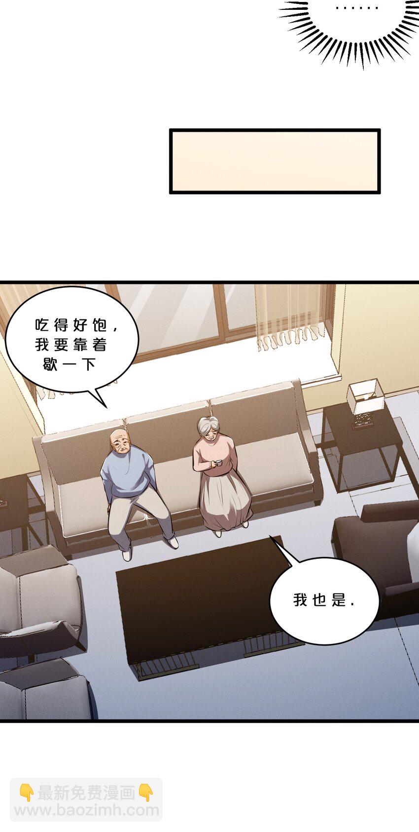 057 惊悚(1/2)-第57话