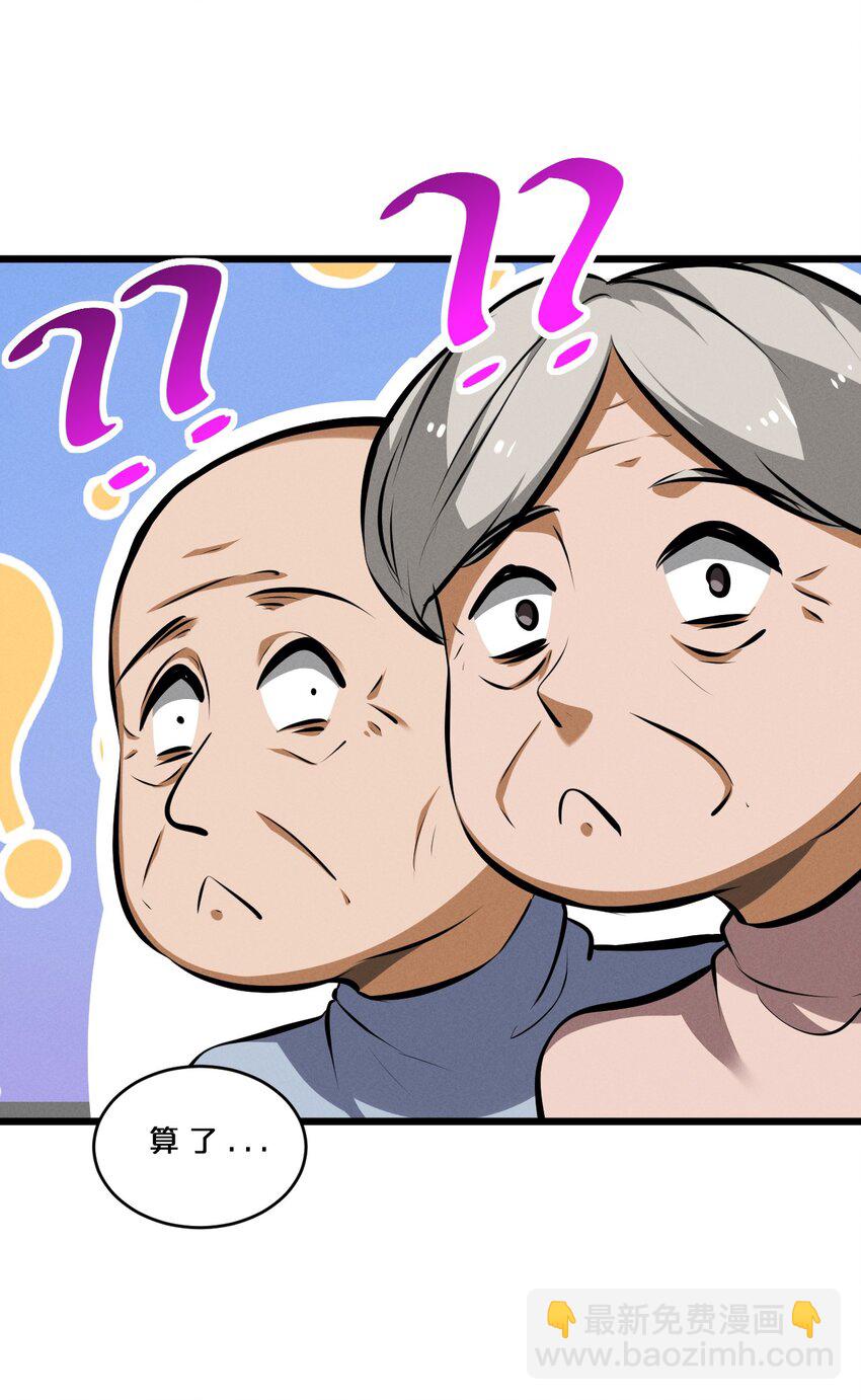 057 惊悚(1/2)-第57话