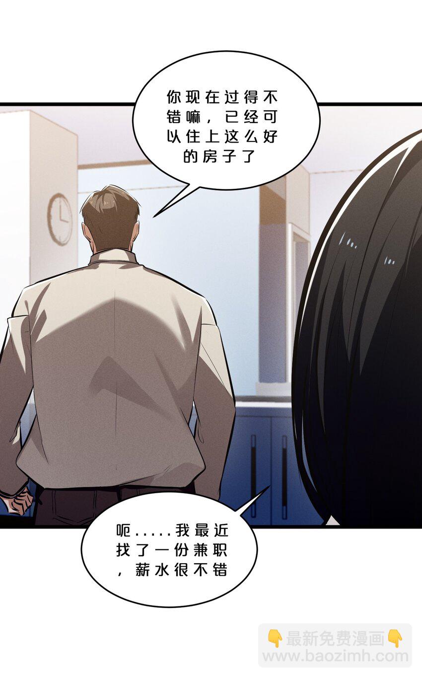 057 惊悚(1/2)-第57话