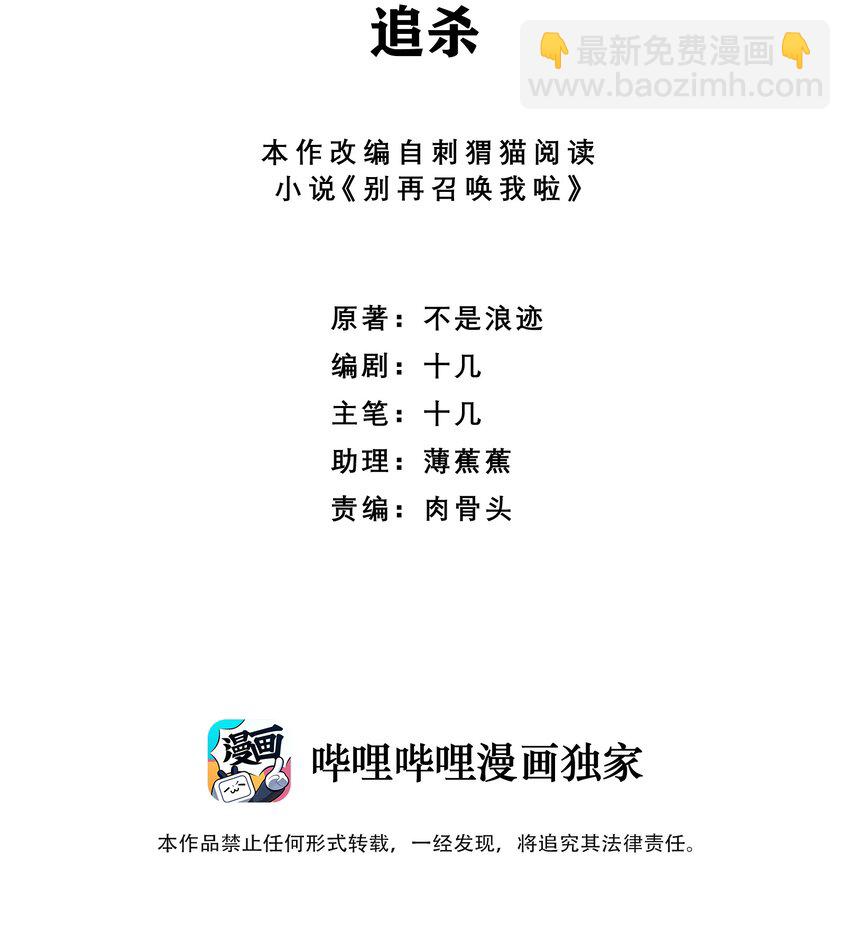 059 追杀(1/2)-第59话