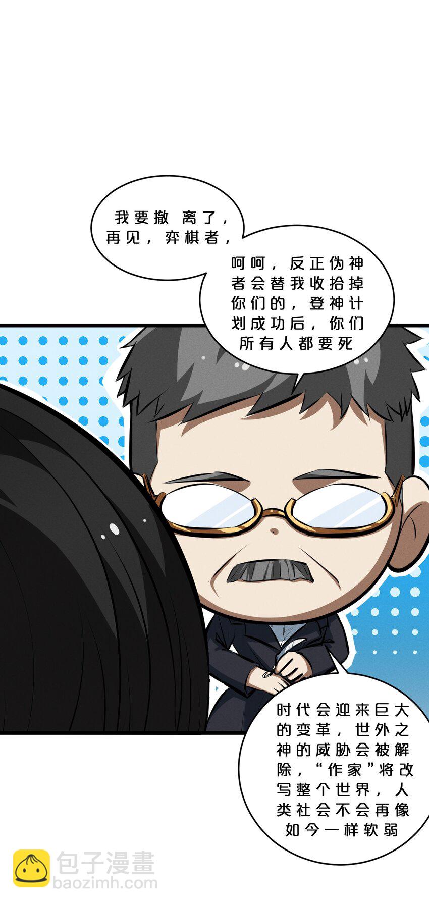 059 追杀(1/2)-第59话