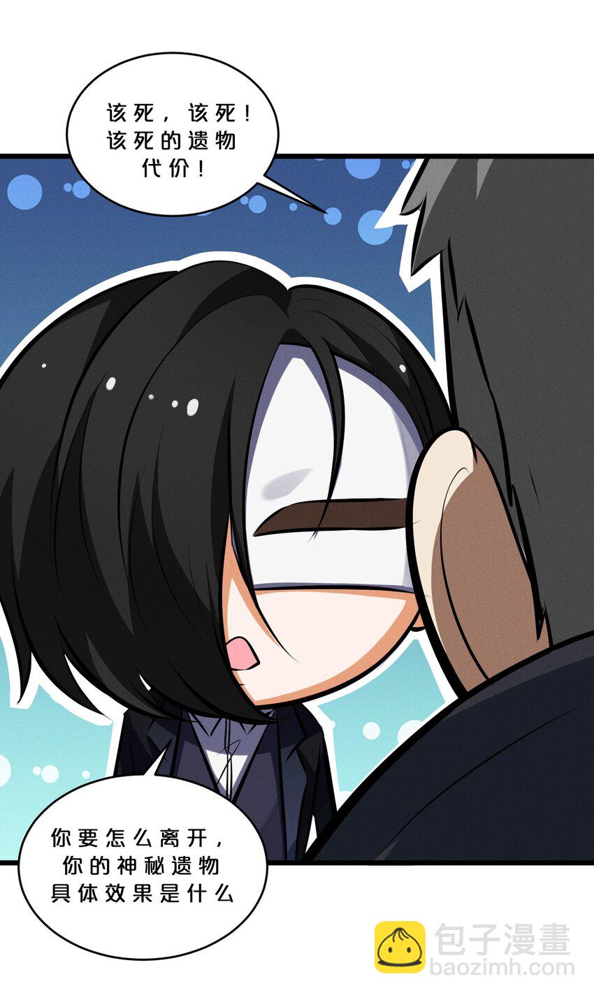 059 追杀(1/2)-第59话