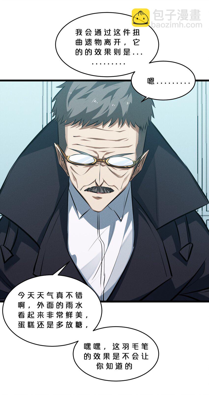 059 追杀(1/2)-第59话