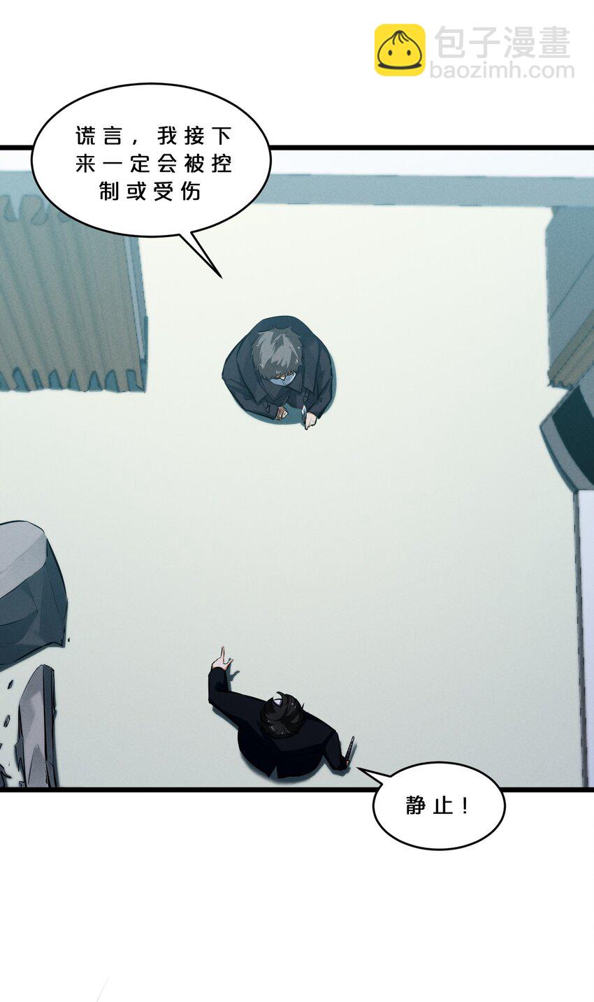 059 追杀(1/2)-第59话