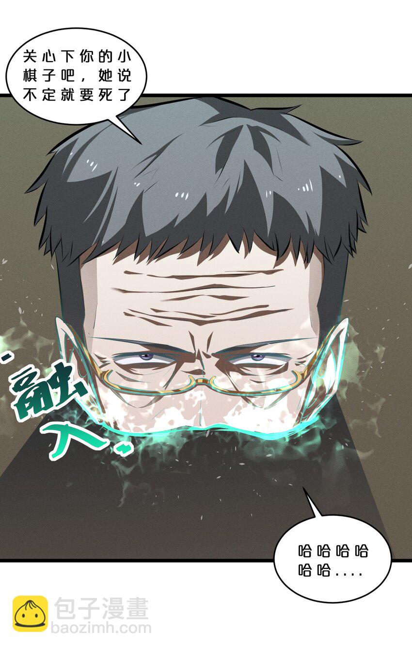 059 追杀(1/2)-第59话