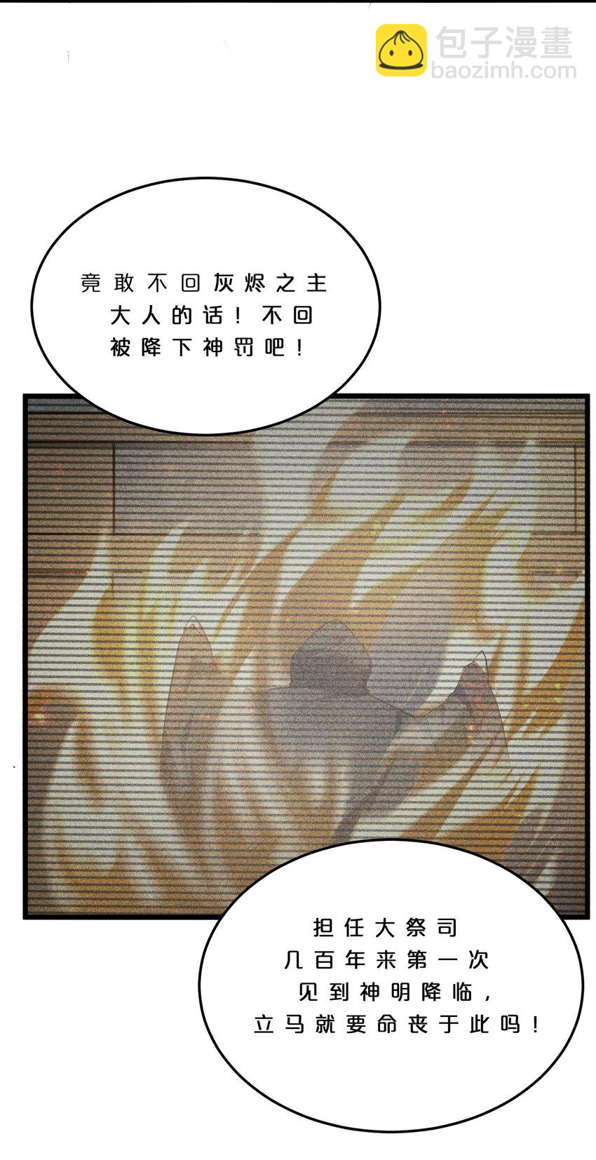 007 神的宠爱(1/2)-第7话