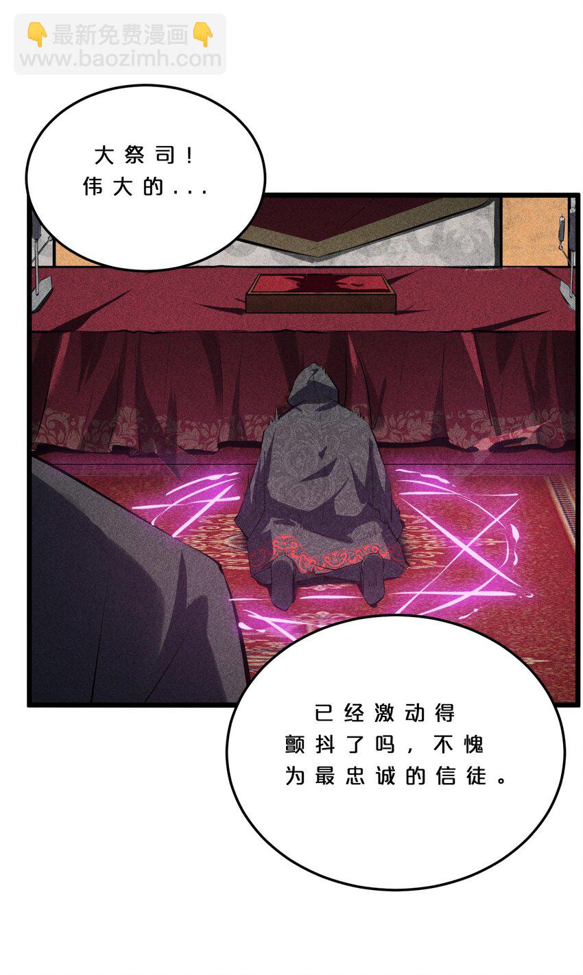 007 神的宠爱(1/2)-第7话