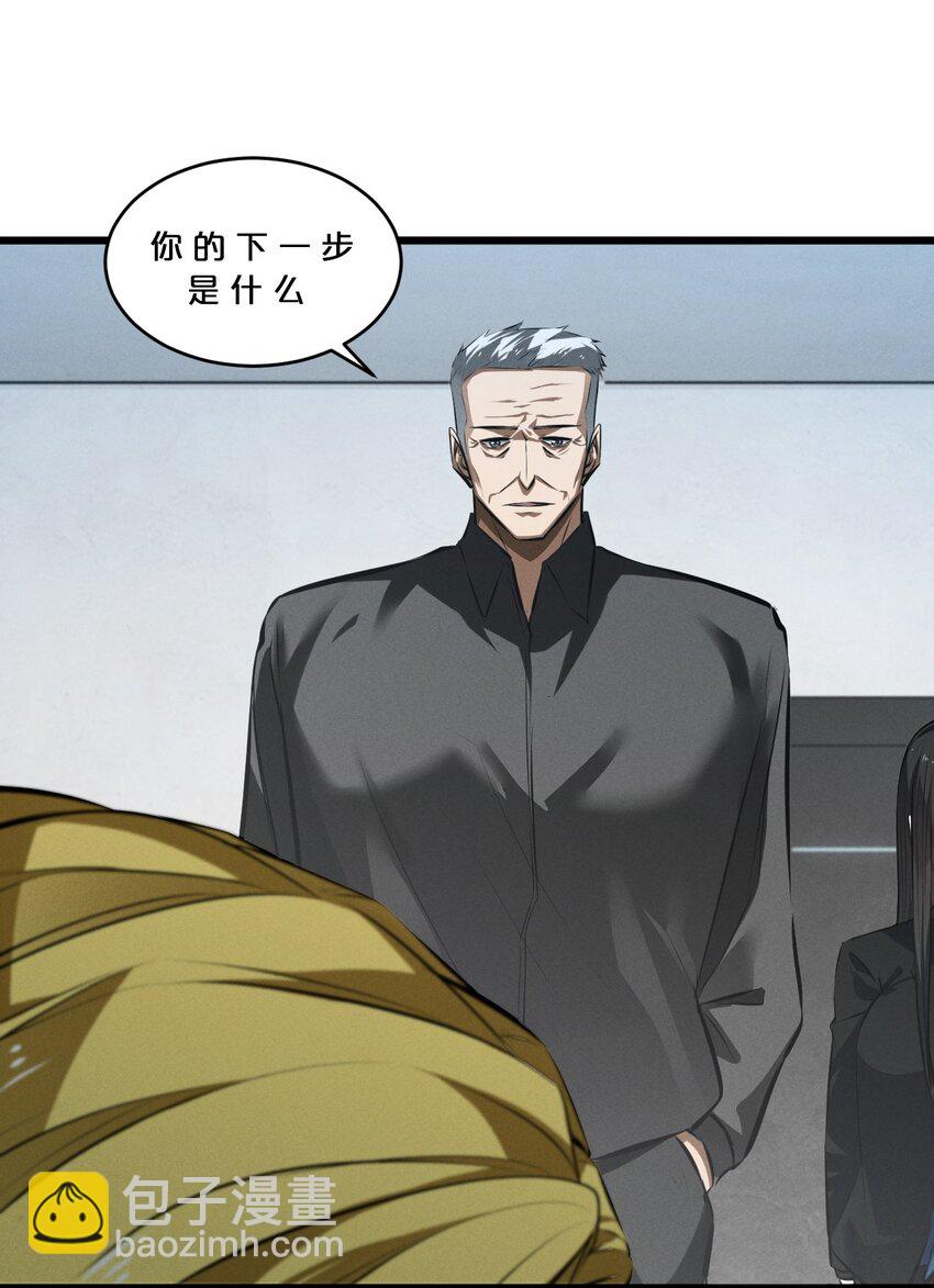 061 真相(1/2)-第61话