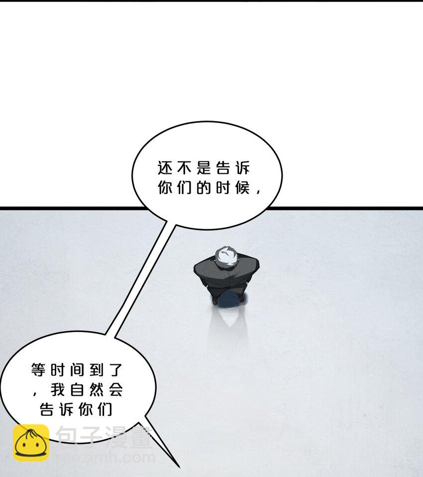 061 真相(1/2)-第61话