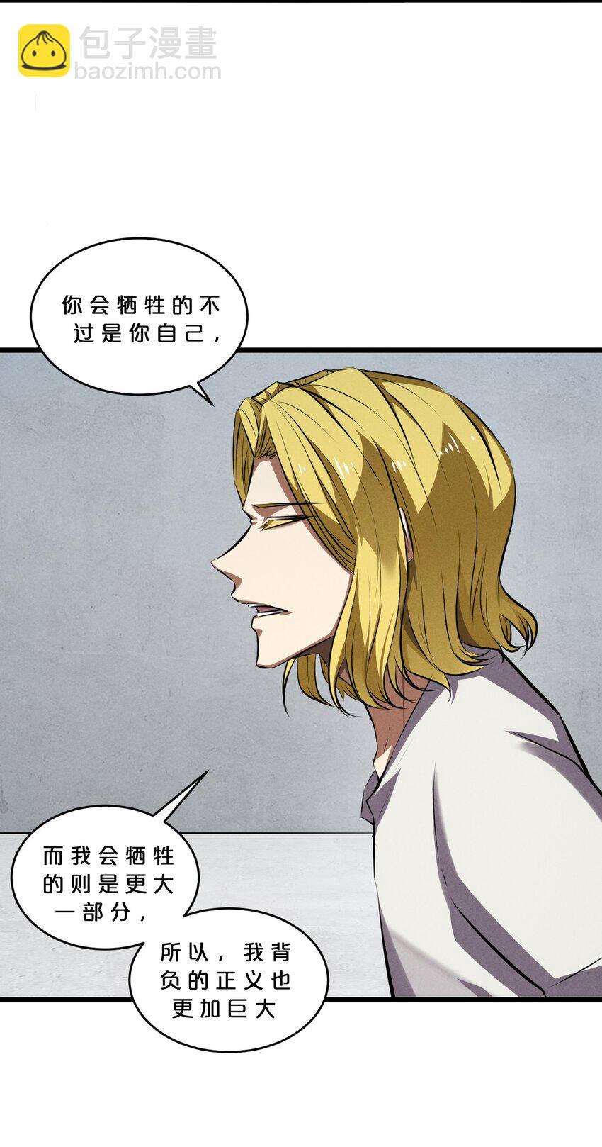 061 真相(1/2)-第61话