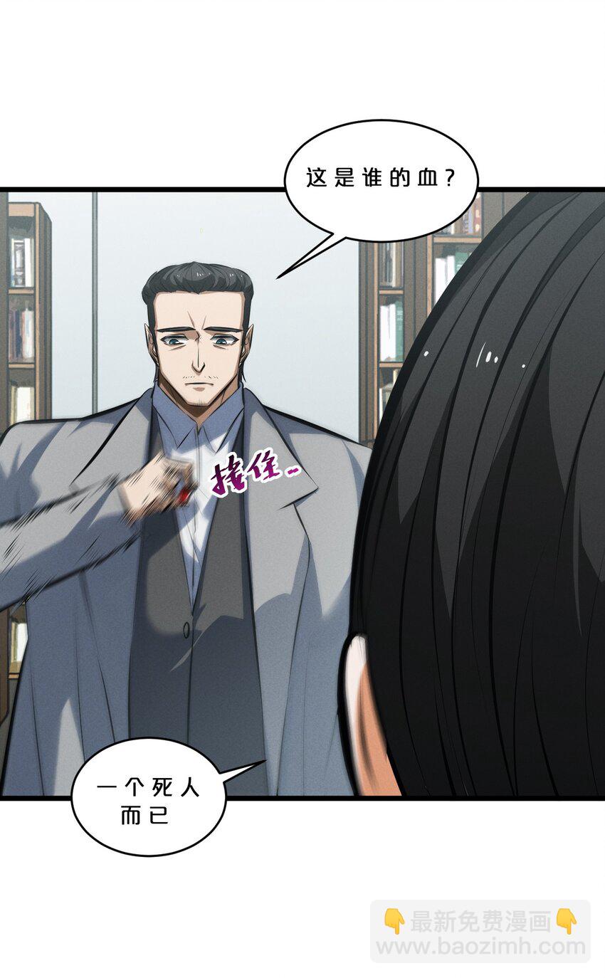 061 真相(1/2)-第61话