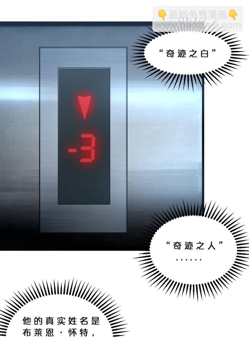 061 真相(1/2)-第61话