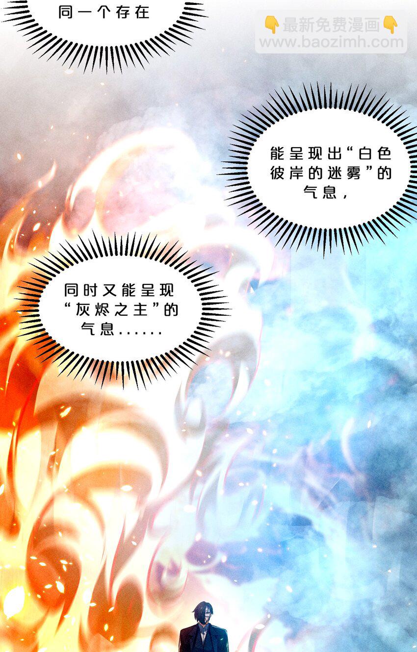 061 真相(1/2)-第61话