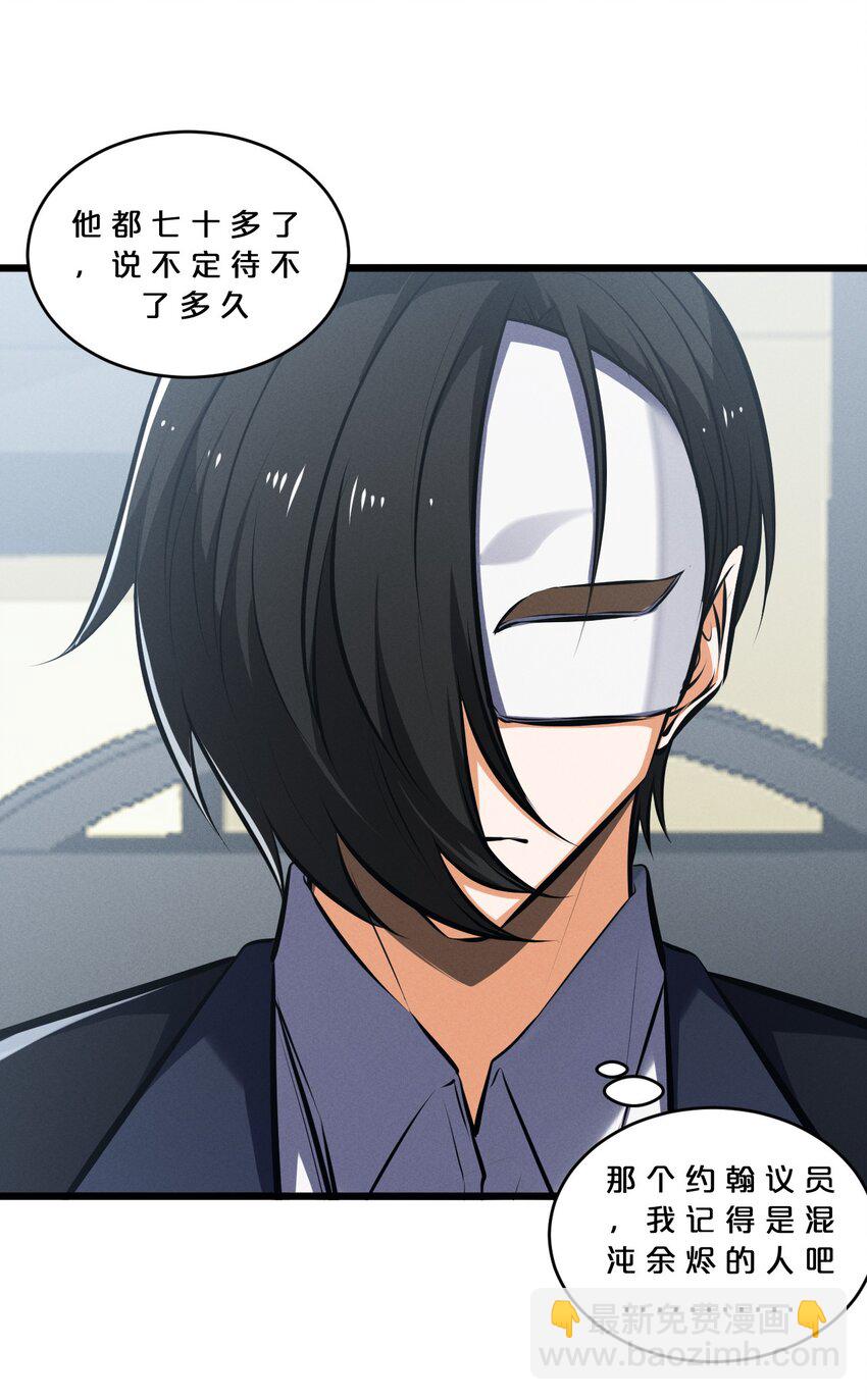 061 真相(1/2)-第61话