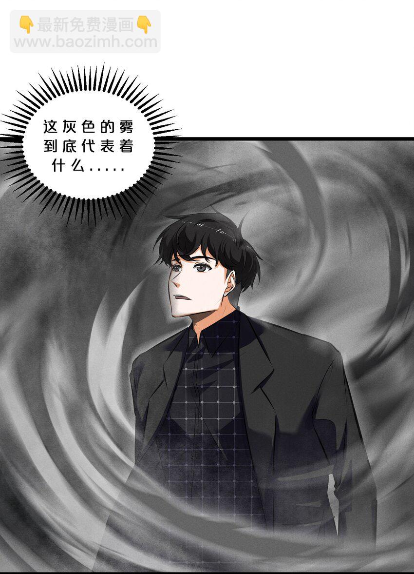 065 天空坠落(1/2)-第65话