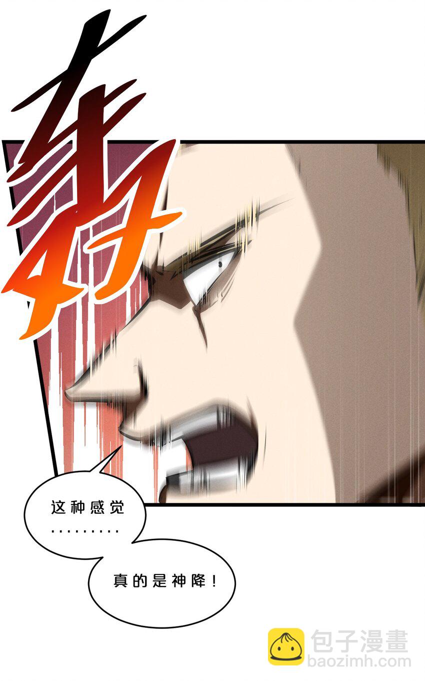 065 天空坠落(1/2)-第65话