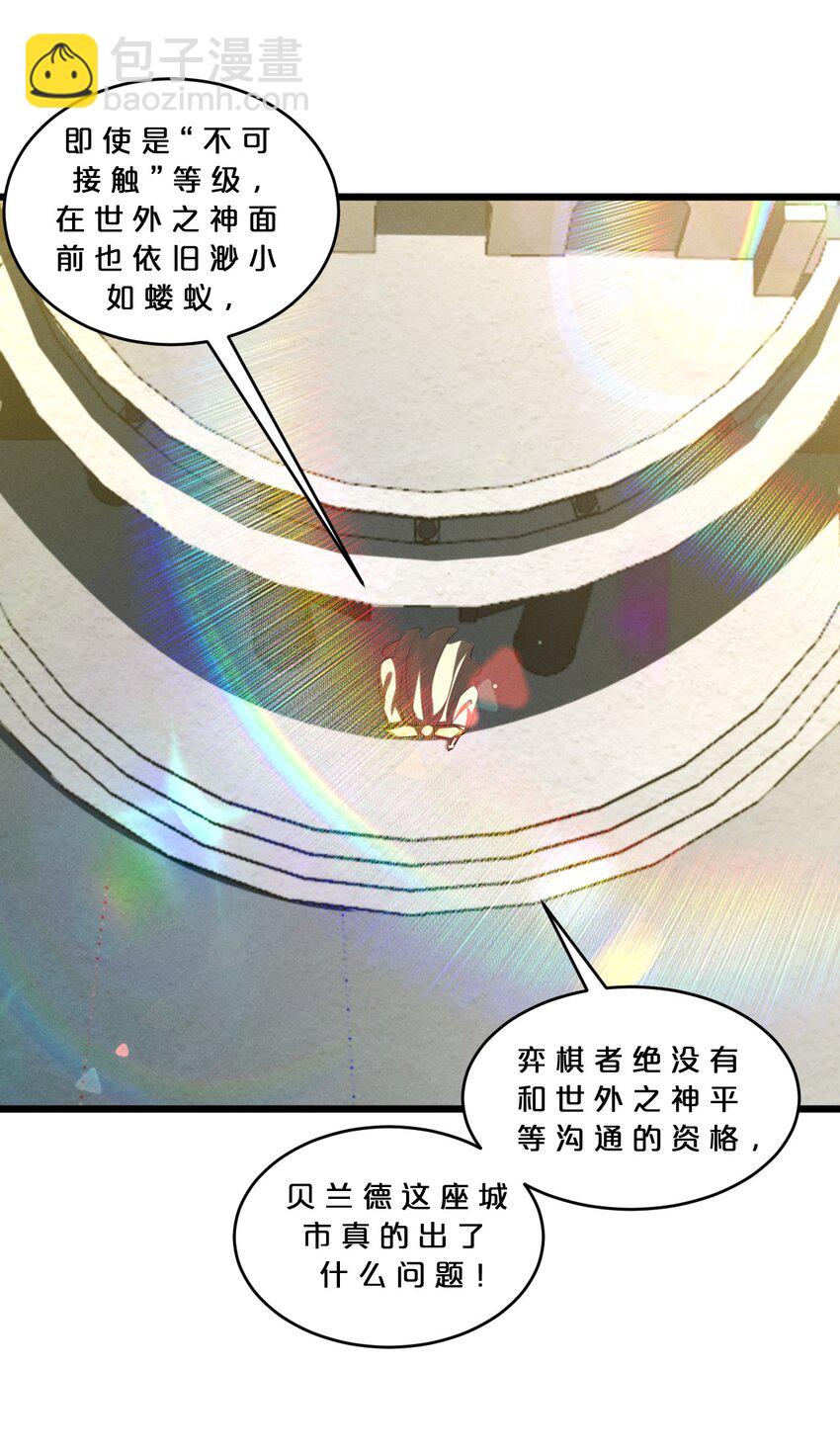 065 天空坠落(1/2)-第65话